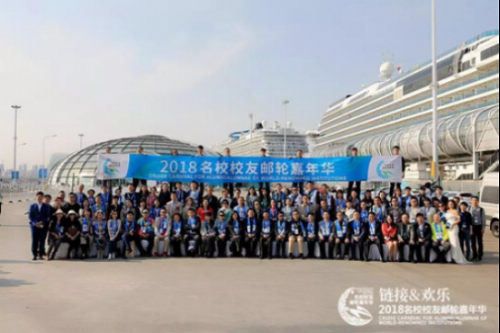 爱依瑞斯受邀参加全球名校校友嘉年华 完美落幕