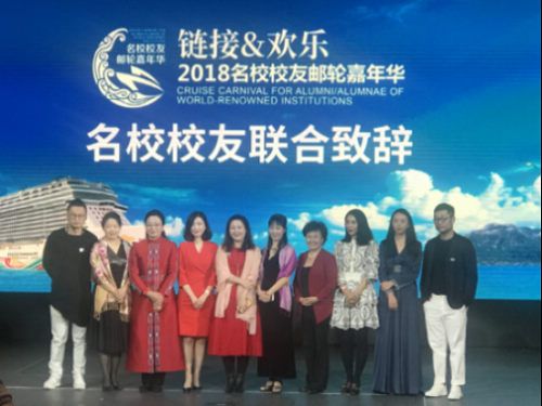 爱依瑞斯受邀参加全球名校校友嘉年华 完美落幕