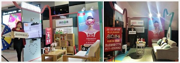 双11前夕,3位幸运网友喜提天猫超级样板间