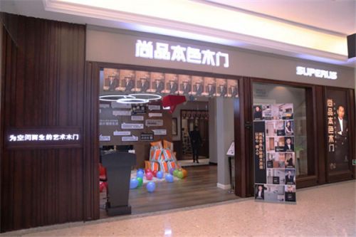 尚品本色双十一收官 生活尚好节2.0交出不俗成绩单