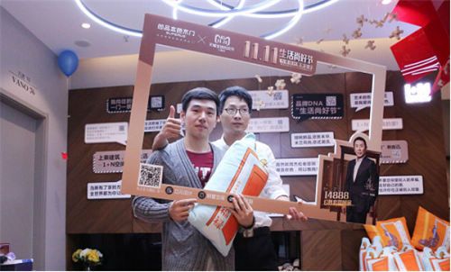 尚品本色双十一收官 生活尚好节2.0交出不俗成绩单