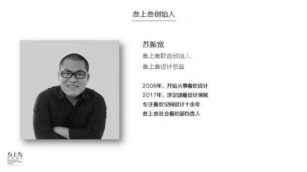 叁上叁创始人:一切都不是偶然