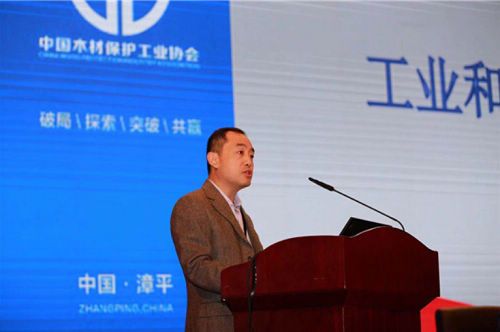第三届中国绿色木业大会暨第十一届中国木材保护工业大会成功召开