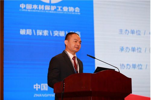 第三届中国绿色木业大会暨第十一届中国木材保护工业大会成功召开