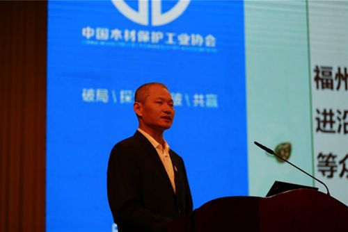 第三届中国绿色木业大会暨第十一届中国木材保护工业大会成功召开