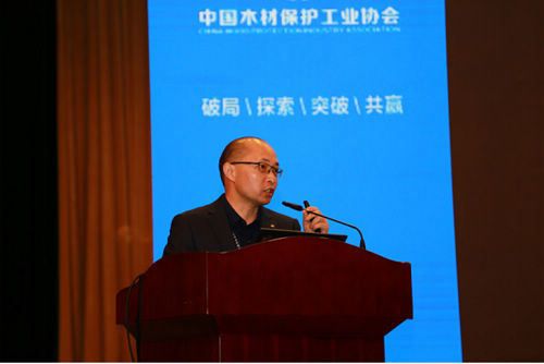 第三届中国绿色木业大会暨第十一届中国木材保护工业大会成功召开