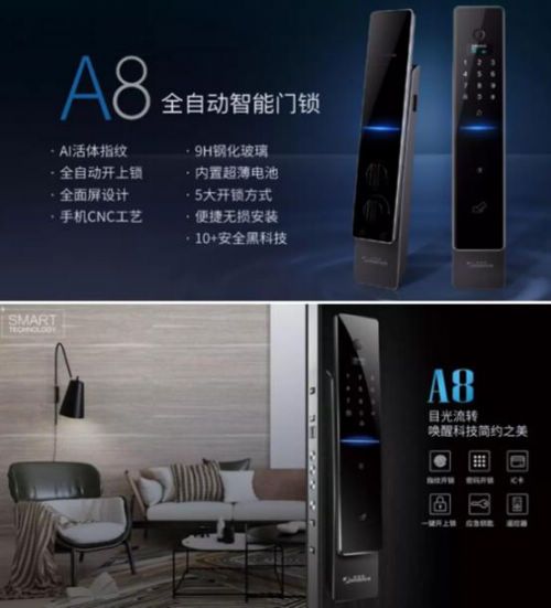 全球超薄全自动智能门锁隆重发布!开启智能锁未来无限可能!