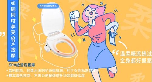 打造SPA级如厕新体验,天猫超级品类日引领智能马桶品类升级