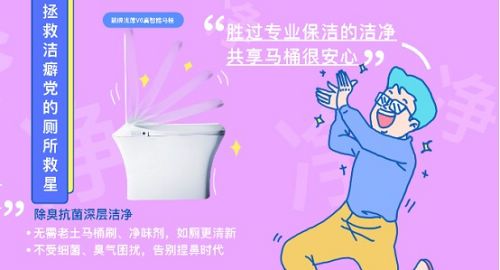 打造SPA级如厕新体验,天猫超级品类日引领智能马桶品类升级