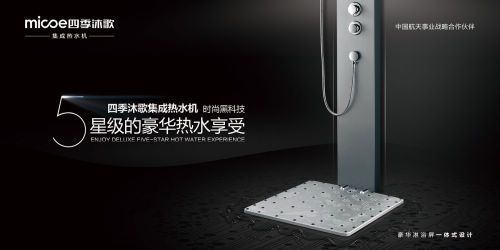 集成热水器是什么?四季沐歌集成热水器有什么吸引人的地方?