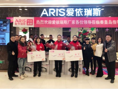 比努力更努力——爱依瑞斯高管团队的岁末和年初