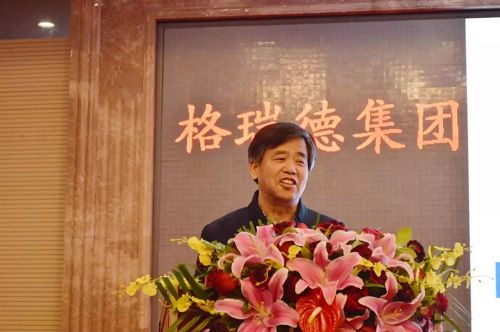 格瑞德集团2019年菁英客户合作联谊会北京站盛大召开