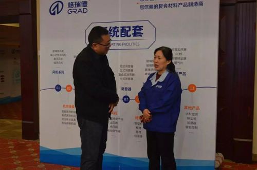 格瑞德集团2019年菁英客户合作联谊会北京站盛大召开