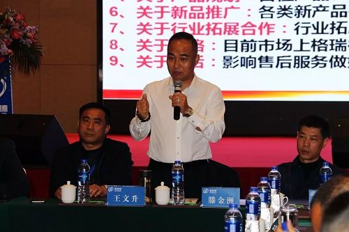同心同德 跨越发展丨格瑞德集团2019年度工作会议圆满落幕