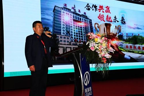 同心同德 跨越发展丨格瑞德集团2019年度工作会议圆满落幕