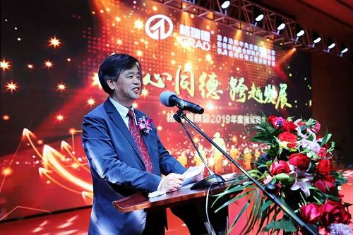 同心同德 跨越发展丨格瑞德集团2019年度工作会议圆满落幕