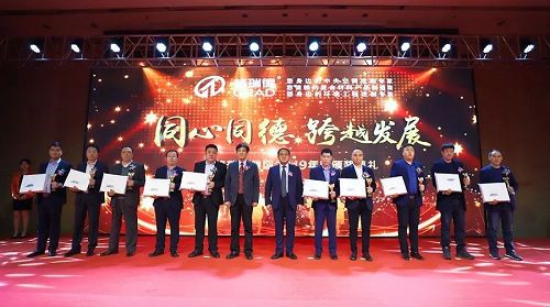 同心同德 跨越发展丨格瑞德集团2019年度工作会议圆满落幕