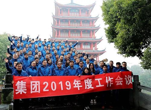 同心同德 跨越发展丨格瑞德集团2019年度工作会议圆满落幕
