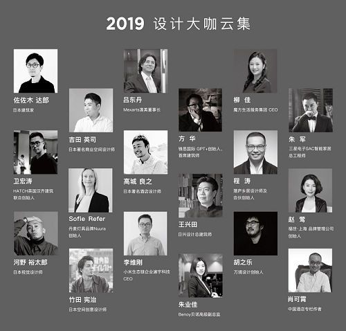 2019上海酒店展,博华×Mexarts漾美共话都市未来