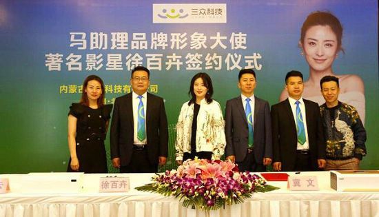徐百卉携手马助理,开创健康如厕行业先河