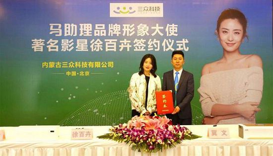 徐百卉携手马助理,开创健康如厕行业先河
