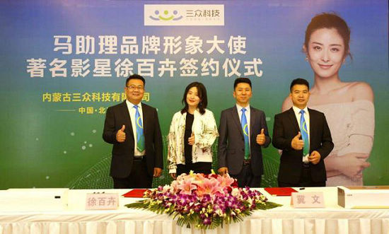 徐百卉携手马助理,开创健康如厕行业先河