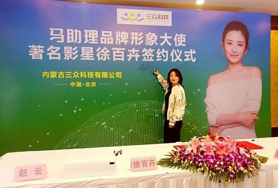 徐百卉携手马助理,开创健康如厕行业先河