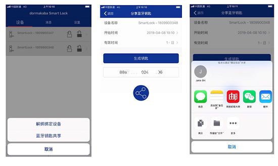 百年匠心,dormakaba DP850智能门锁,保护家庭安全的第一道屏障