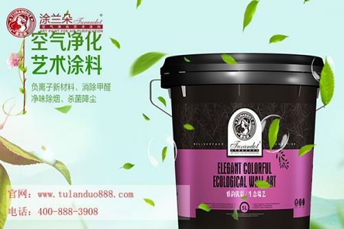 “零”污染物排放,涂兰朵环保来袭,推动艺术涂料长远发展!