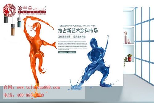 “零”污染物排放,涂兰朵环保来袭,推动艺术涂料长远发展!
