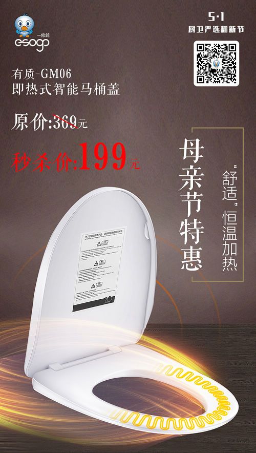 一修鸽品质好厨卫,致礼伟大母爱