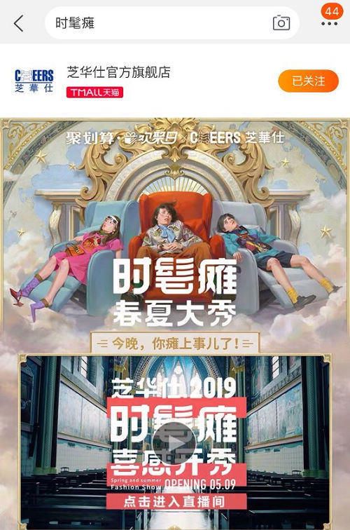 聚划算欢聚日,芝华仕打造了一个优秀的营销范本