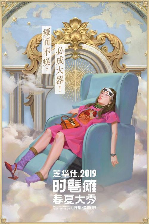 聚划算欢聚日,芝华仕打造了一个优秀的营销范本