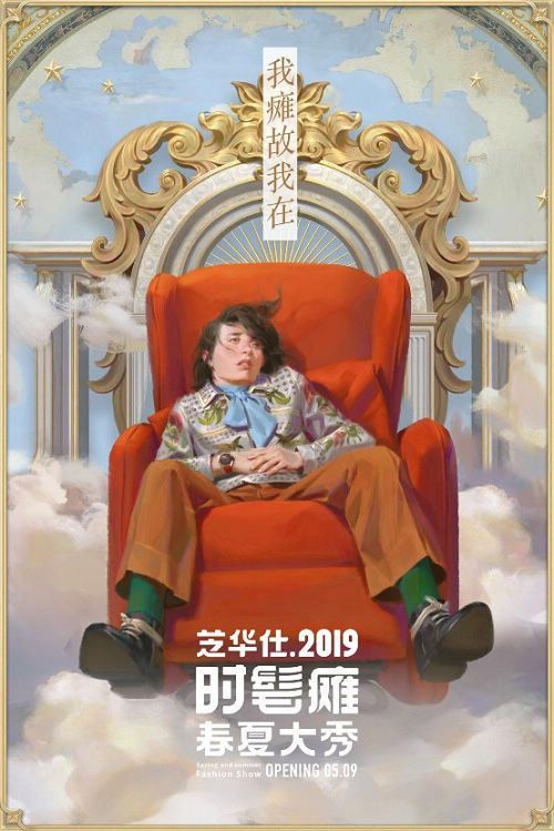聚划算欢聚日,芝华仕打造了一个优秀的营销范本