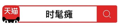聚划算欢聚日,芝华仕打造了一个优秀的营销范本