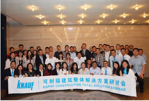可耐福建筑整体解决方案研讨会和大型路演启动