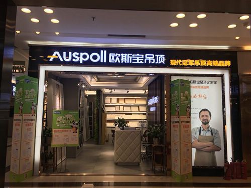 欧斯宝全国除醛公益行震撼重启,华中大区火力“醛”开