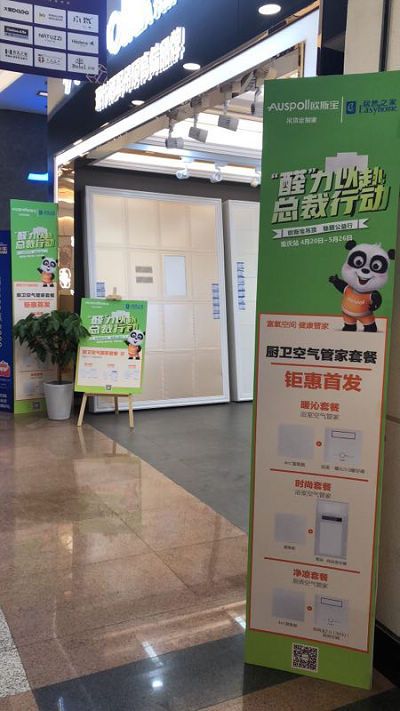 欧斯宝全国除醛公益行震撼重启,华中大区火力“醛”开