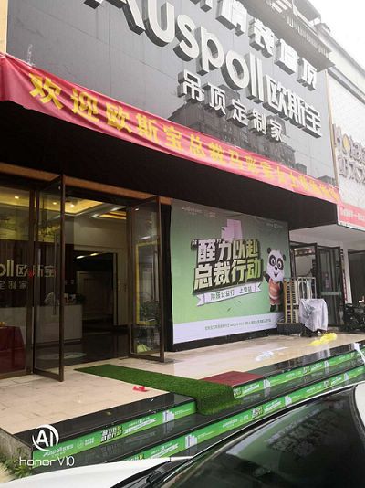 欧斯宝全国除醛公益行震撼重启,华中大区火力“醛”开