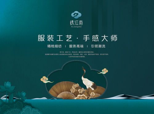 服装工艺 手感大师 绣江南展现新墙布时代专业力量
