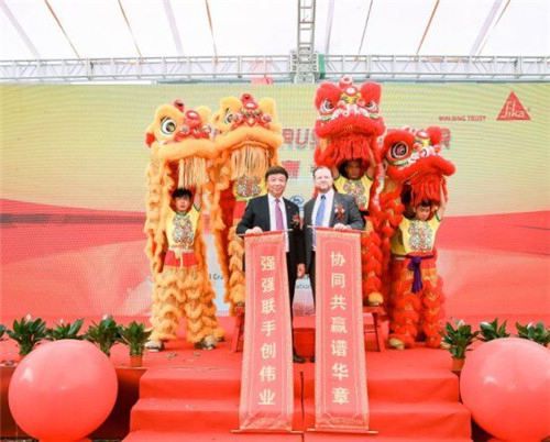 同创共赢,“诚”就卓越 ——西卡与派丽喜迎合并首日