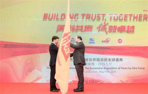 同创共赢,“诚”就卓越 ——西卡与派丽喜迎合并首日