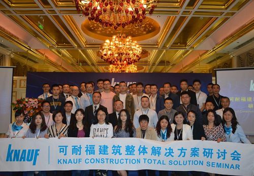 可耐福建筑整体解决方案研讨会和大型路演圆满收官