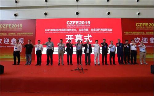 格瑞德集团亮相第十届郑州国际消防展