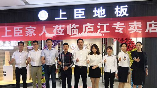 上臣地板2019年中区域经销商会议召开