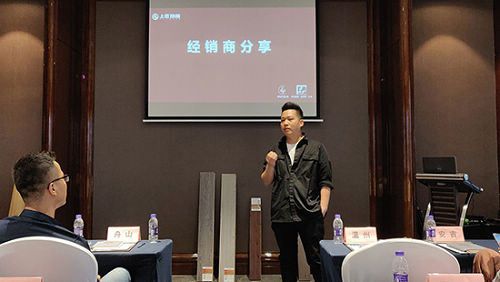 上臣地板2019年中区域经销商会议召开