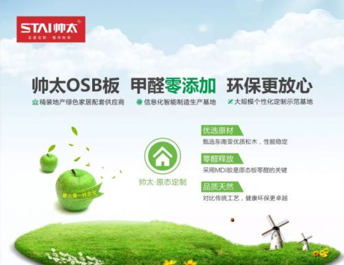 嗨趴17周年庆,帅太全屋定制13重大礼送不停!