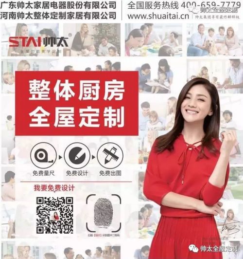 嗨趴17周年庆,帅太全屋定制13重大礼送不停!