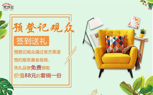家装要实惠,更要品质?来天一成都家博会就对了