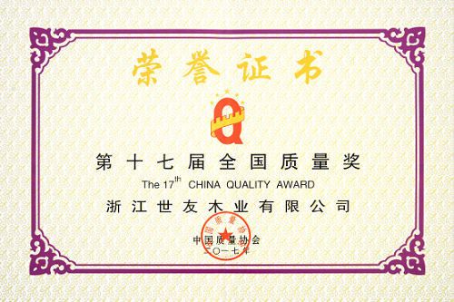 解密这家企业,便能了解木地板之都的崛起之路
